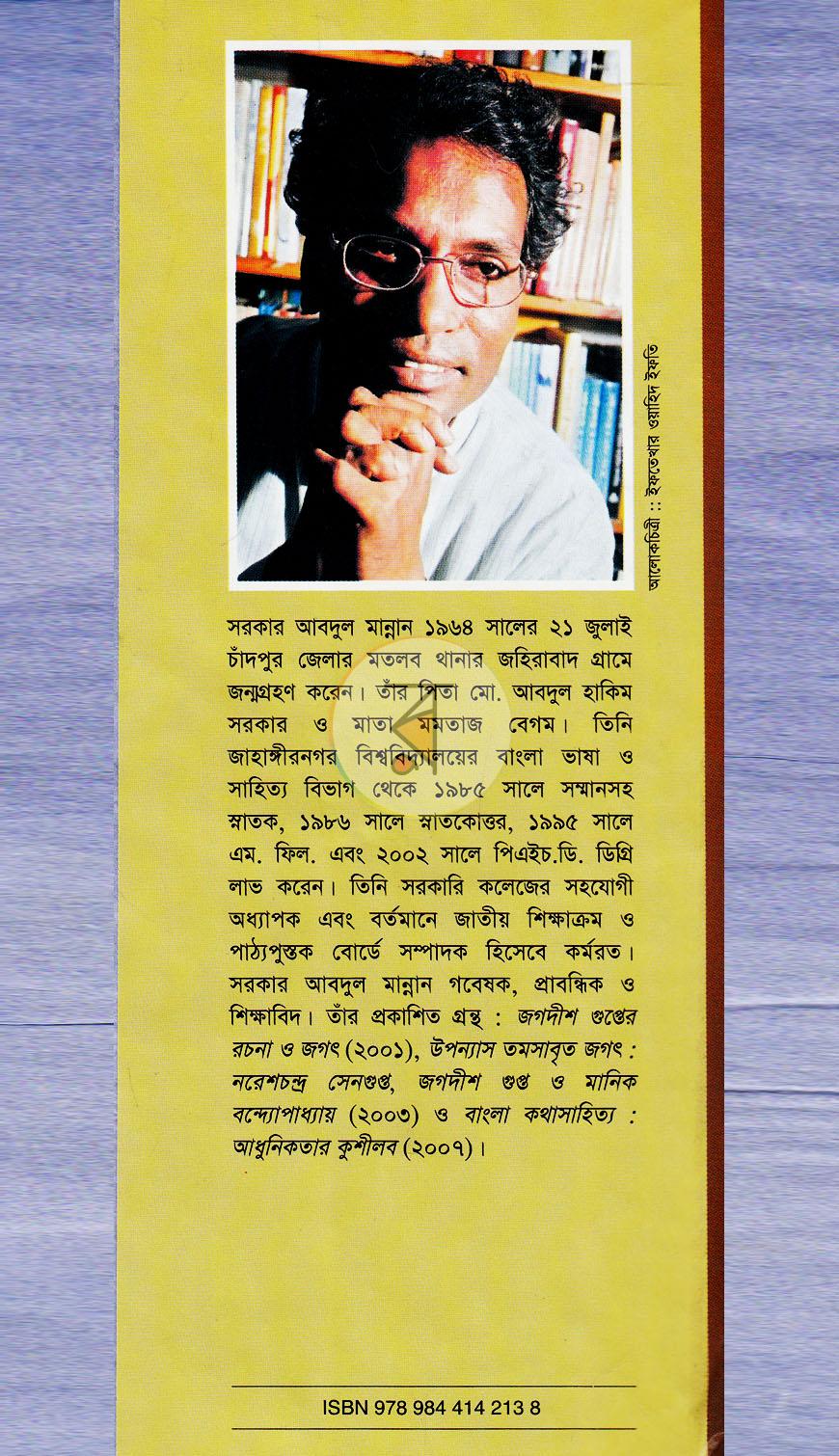 পাতা 12