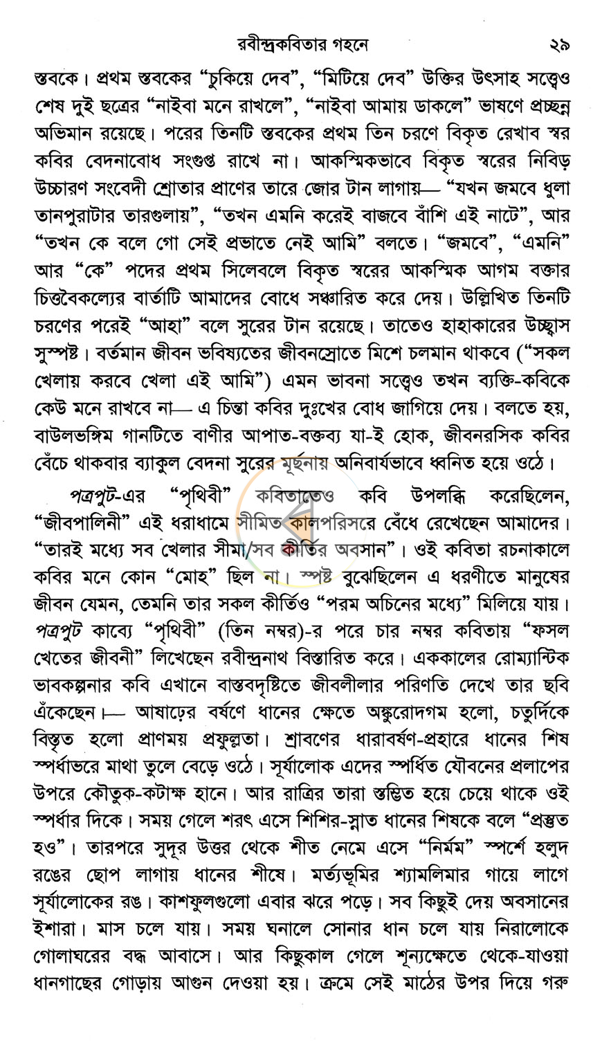 পাতা 10