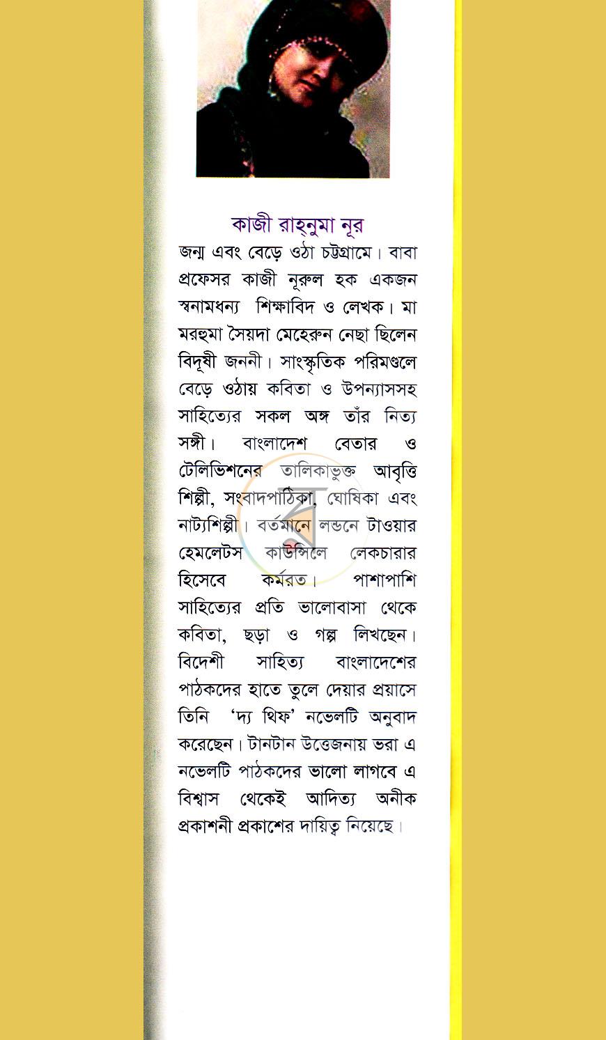 পাতা 1