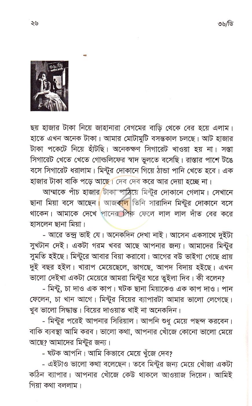 পাতা 11