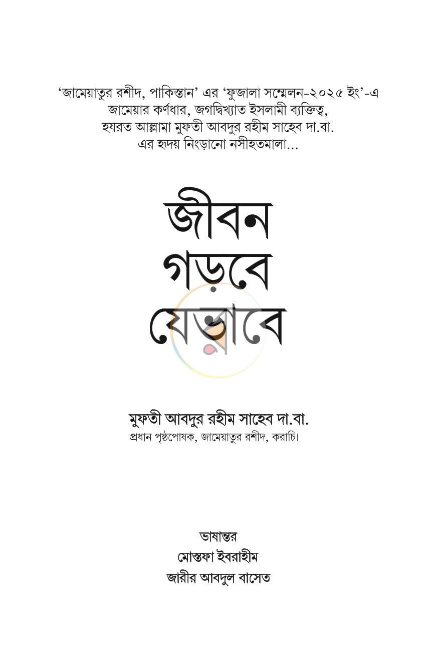 পাতা 3