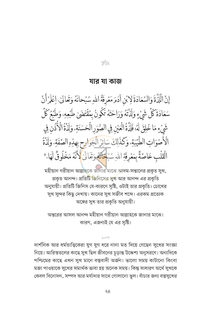পাতা 21