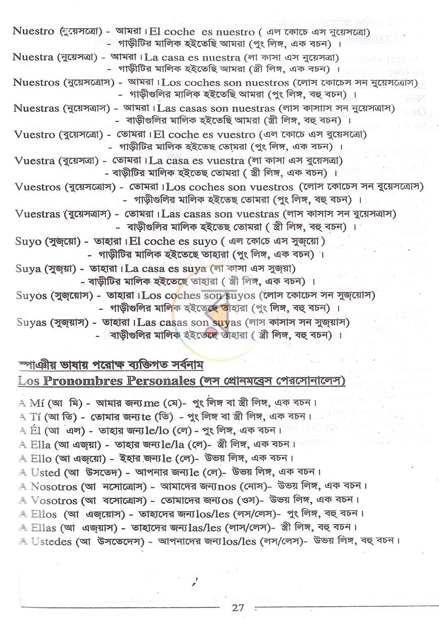 পাতা 16