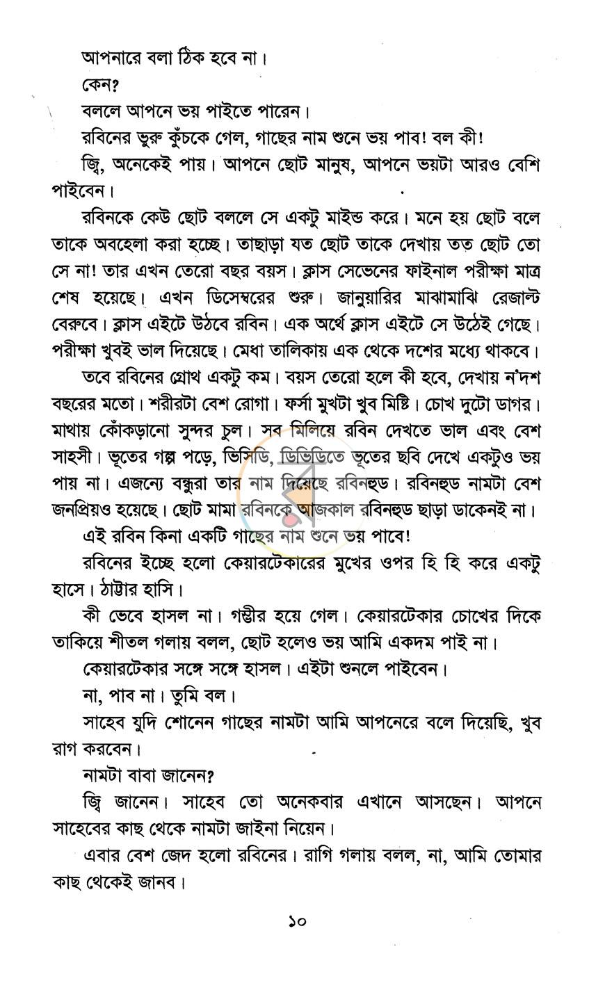 পাতা 5