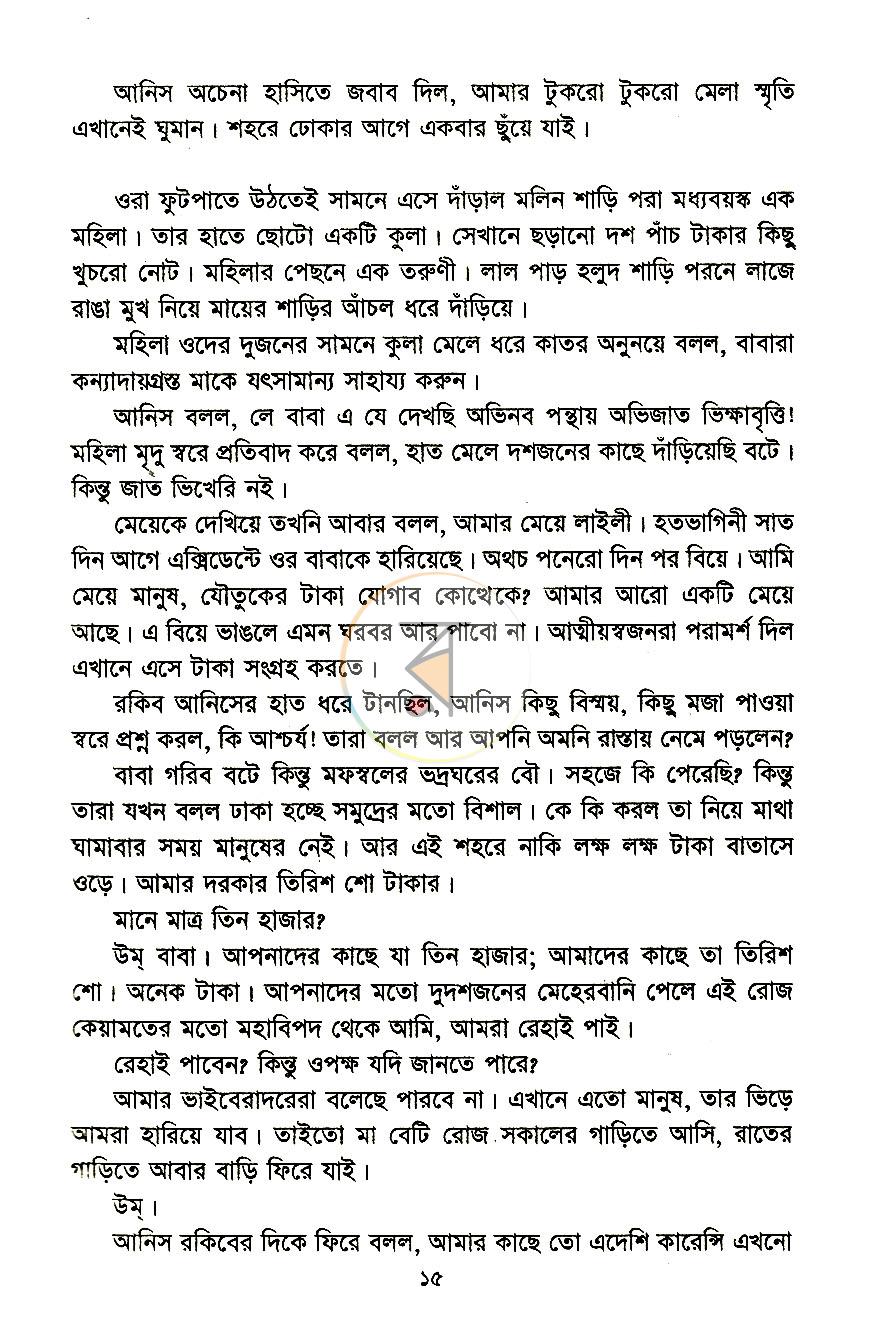 পাতা 6