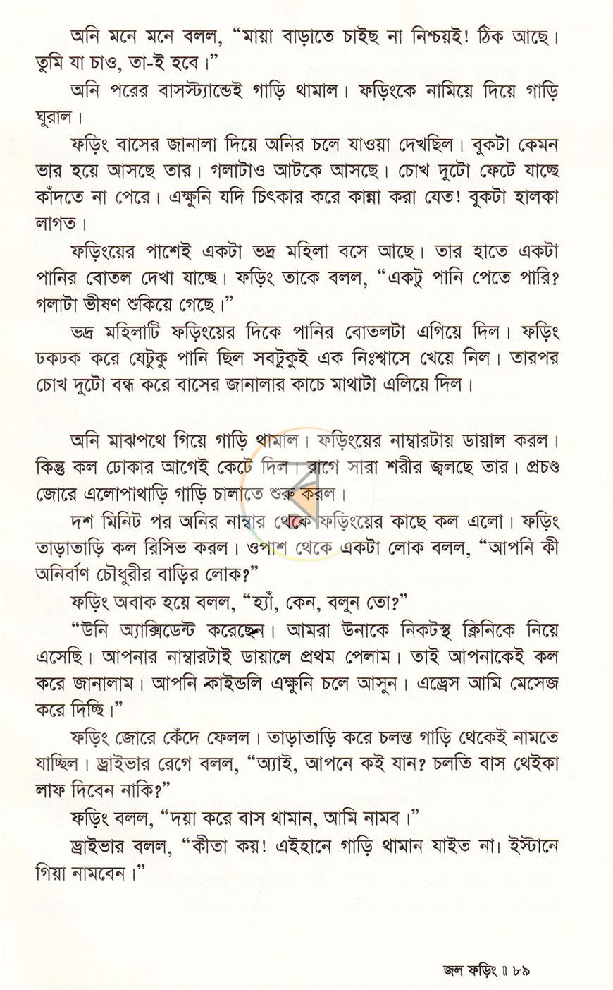 পাতা 11