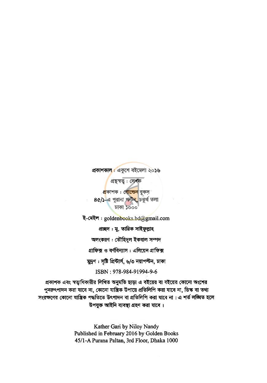 পাতা 3