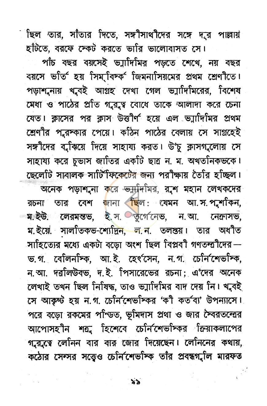 পাতা 6