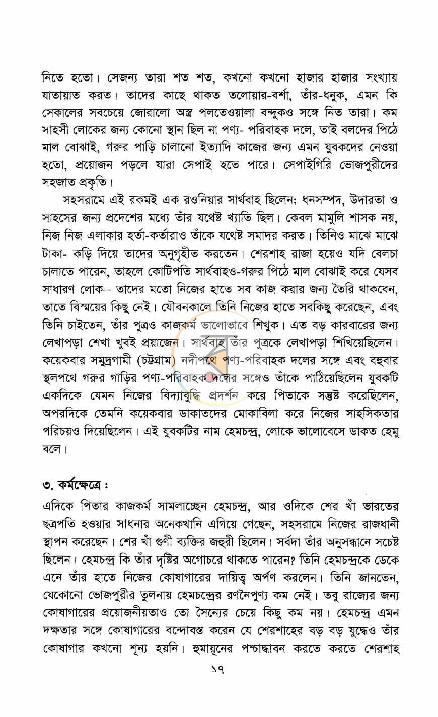 পাতা 8