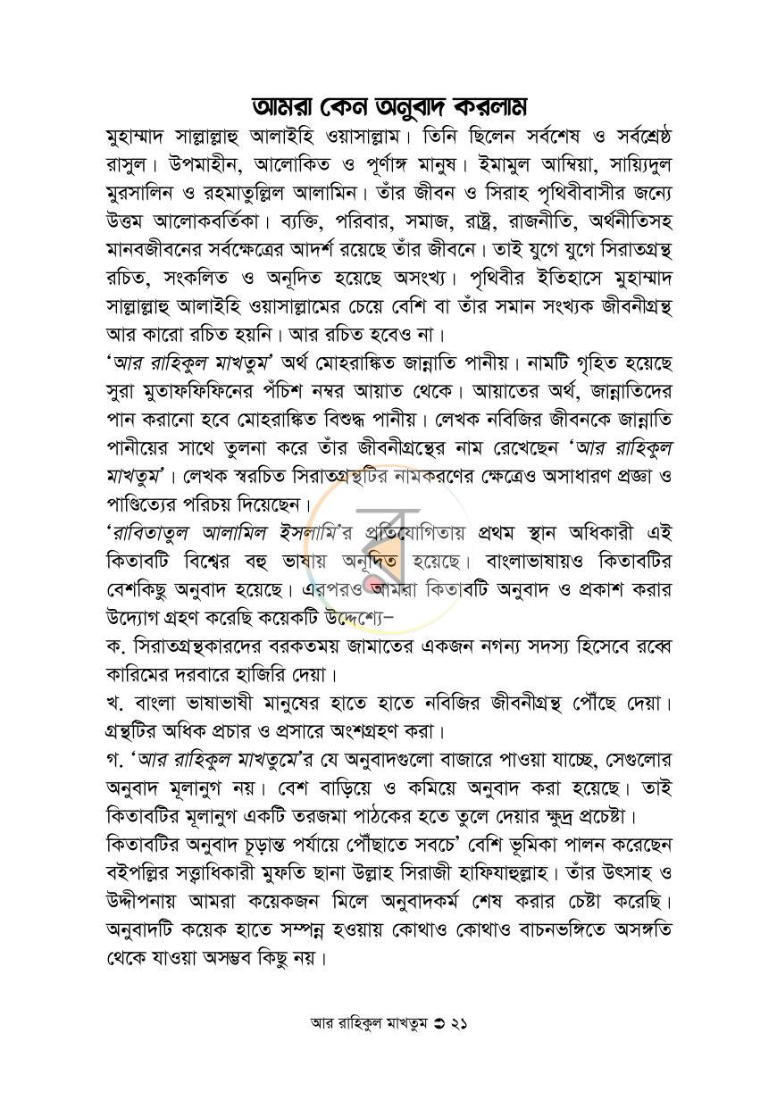 পাতা 15