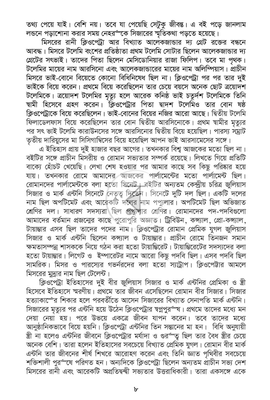 পাতা 3