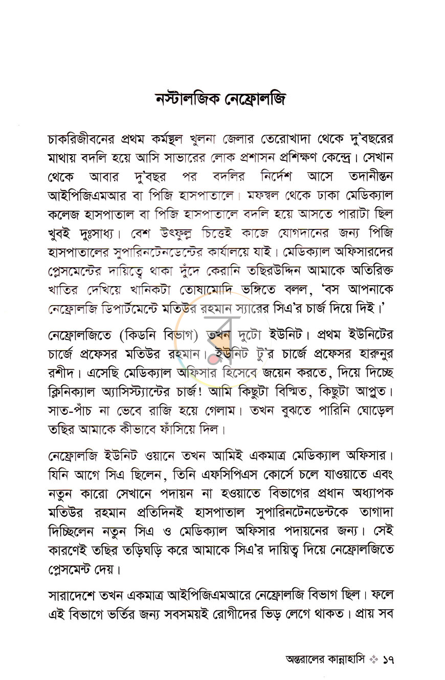 পাতা 10