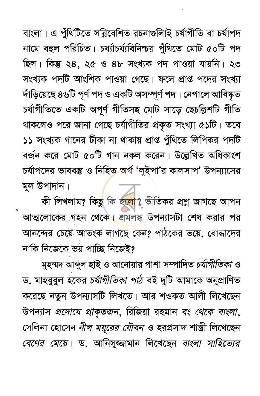 পাতা 5