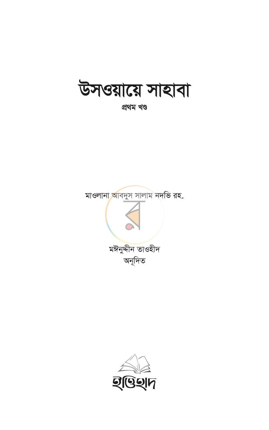পাতা 1