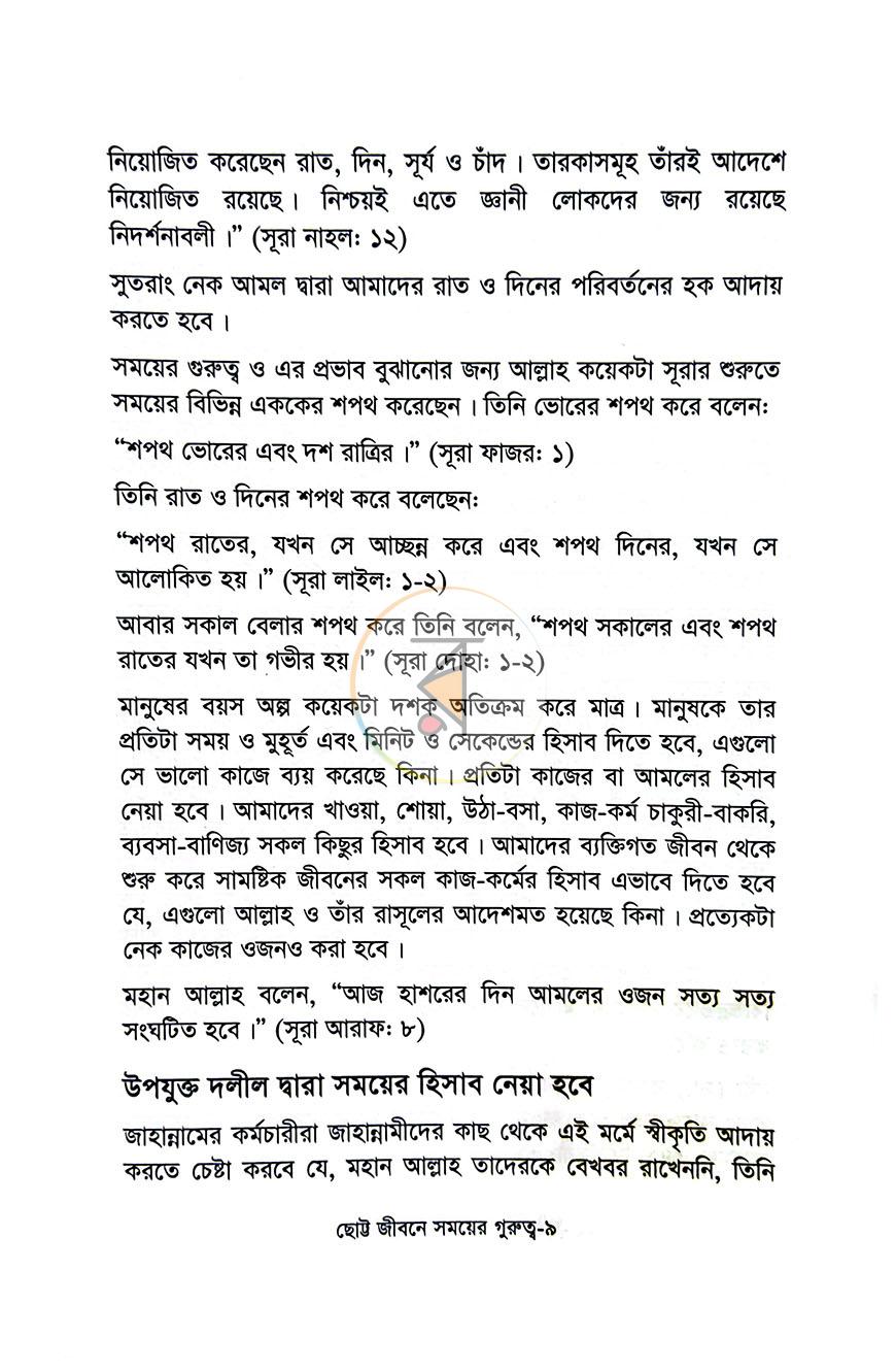 পাতা 4
