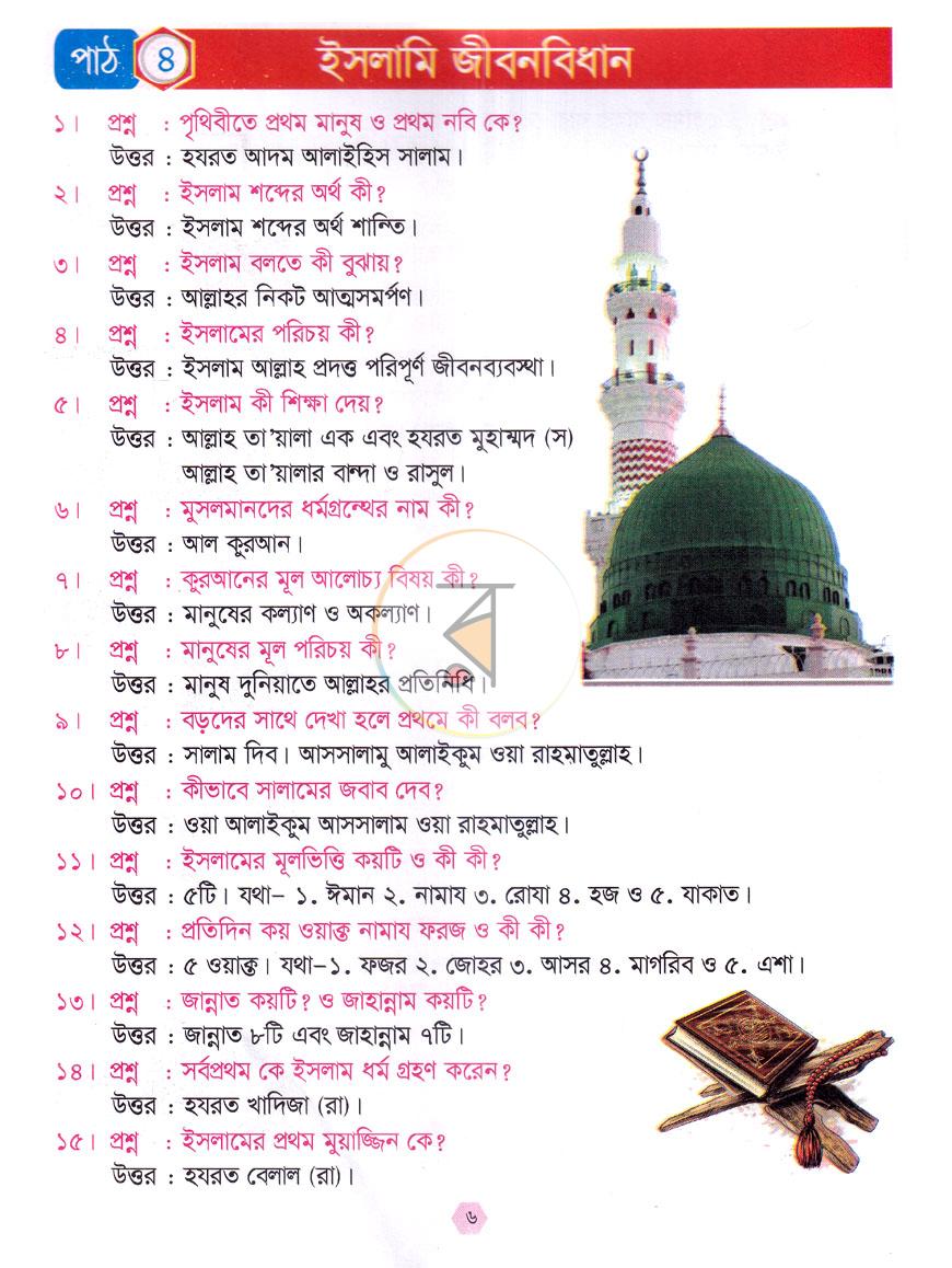 পাতা 3