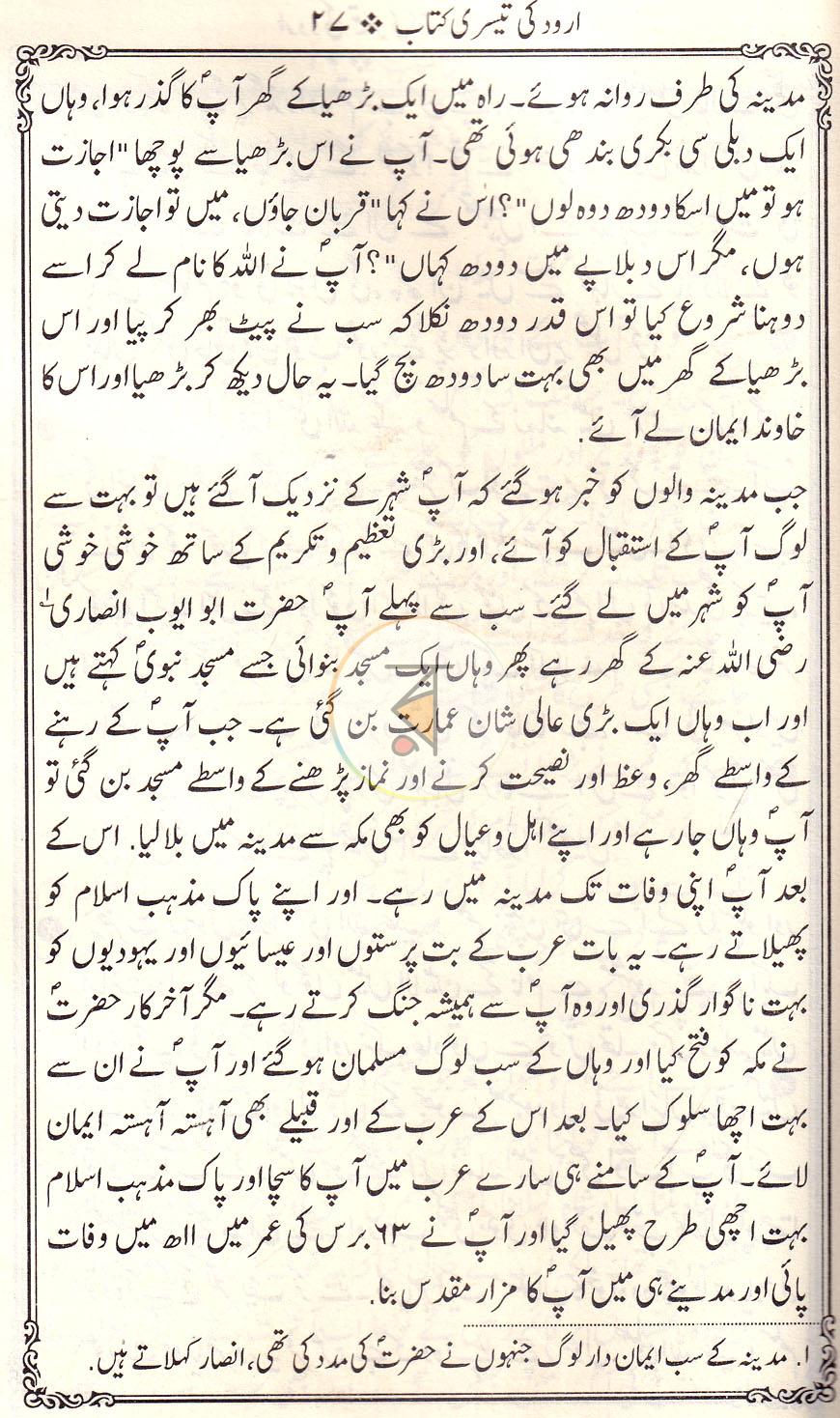 পাতা 7