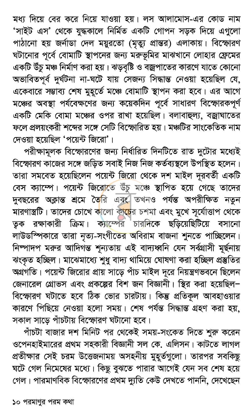 পাতা 6
