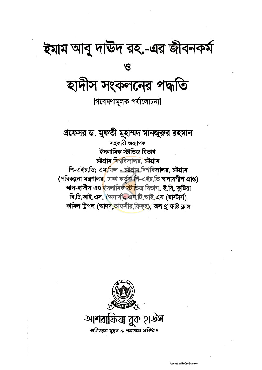 পাতা 14