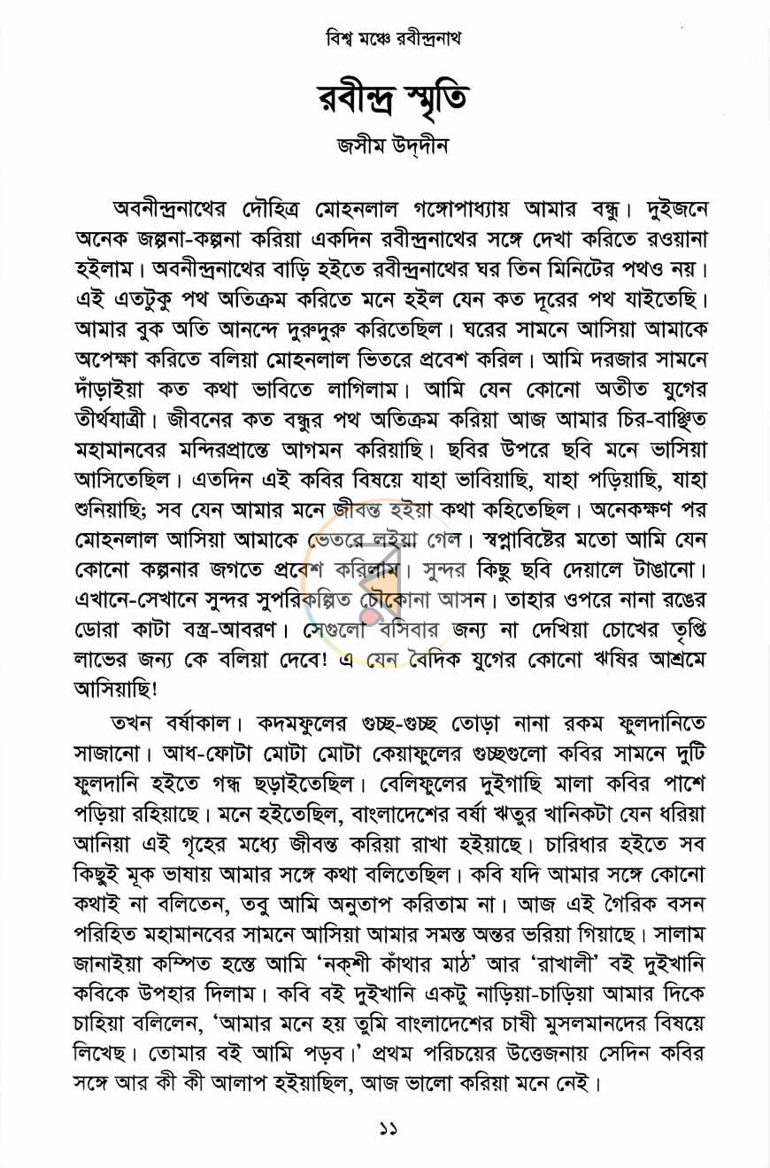 পাতা 7
