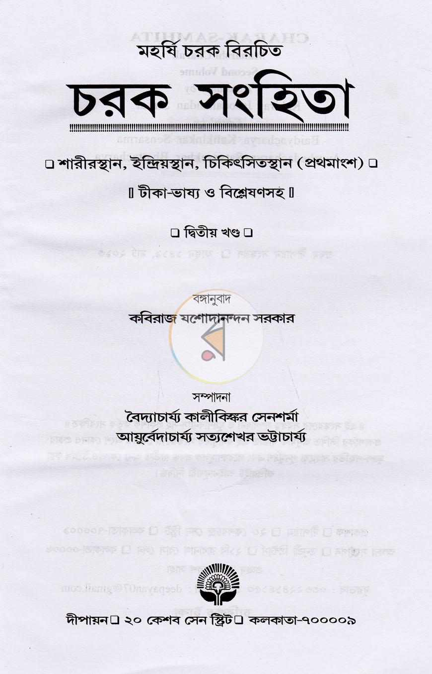 পাতা 1