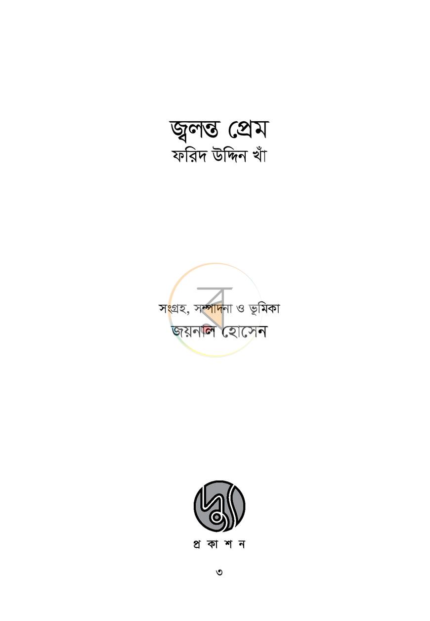পাতা 1