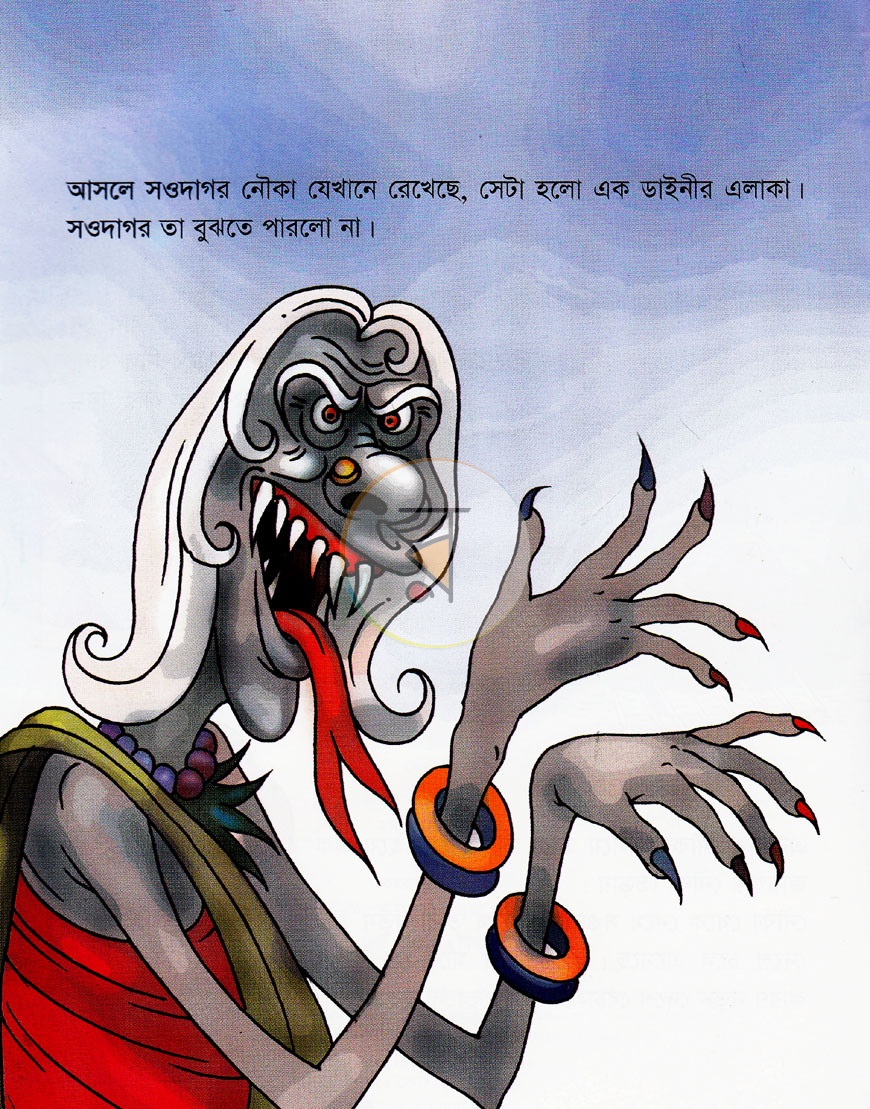 পাতা 3