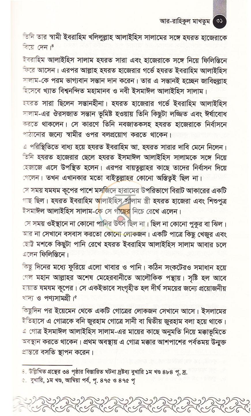 পাতা 14