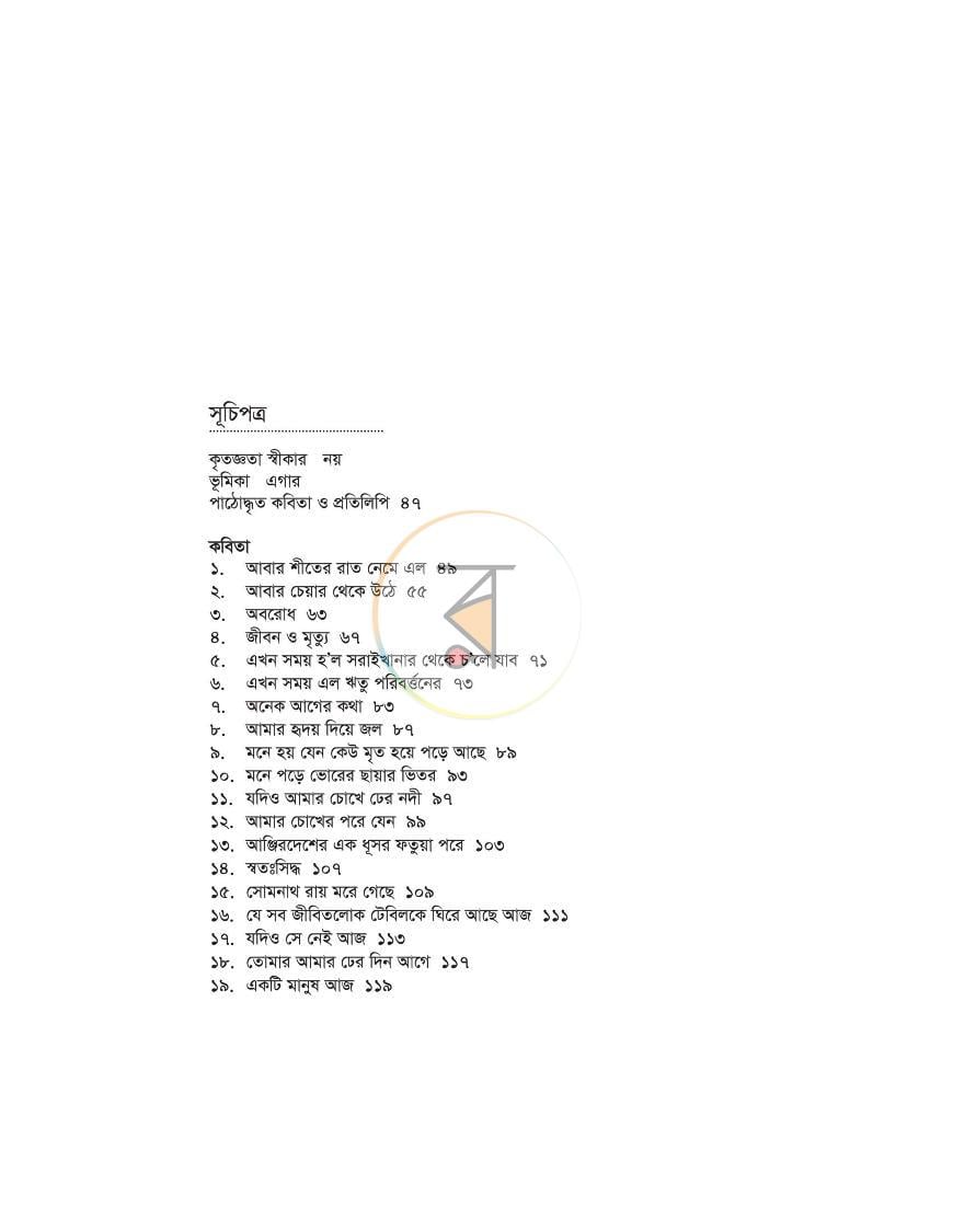 পাতা 2
