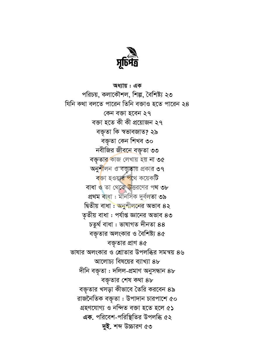 পাতা 12
