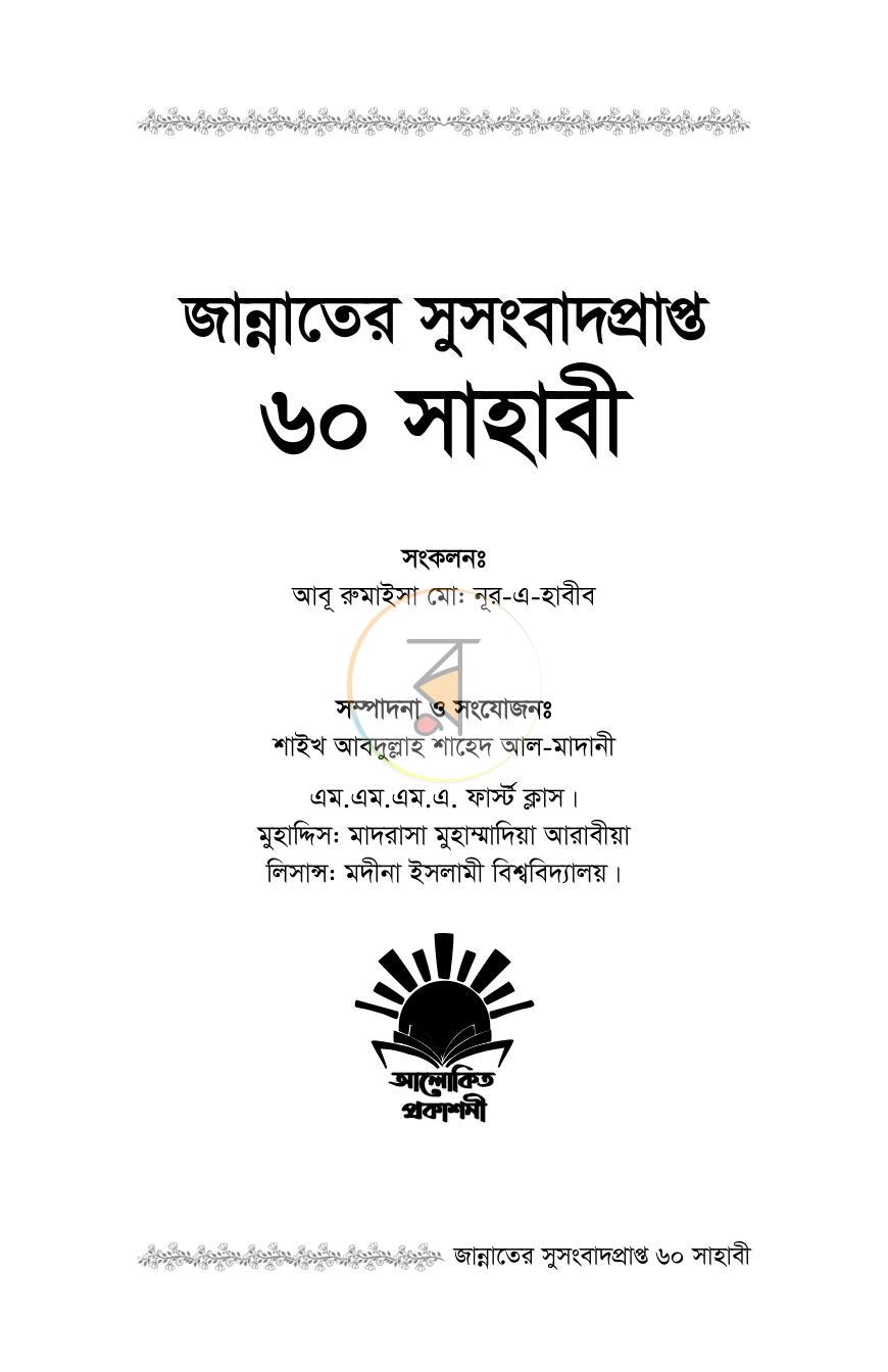 পাতা 1