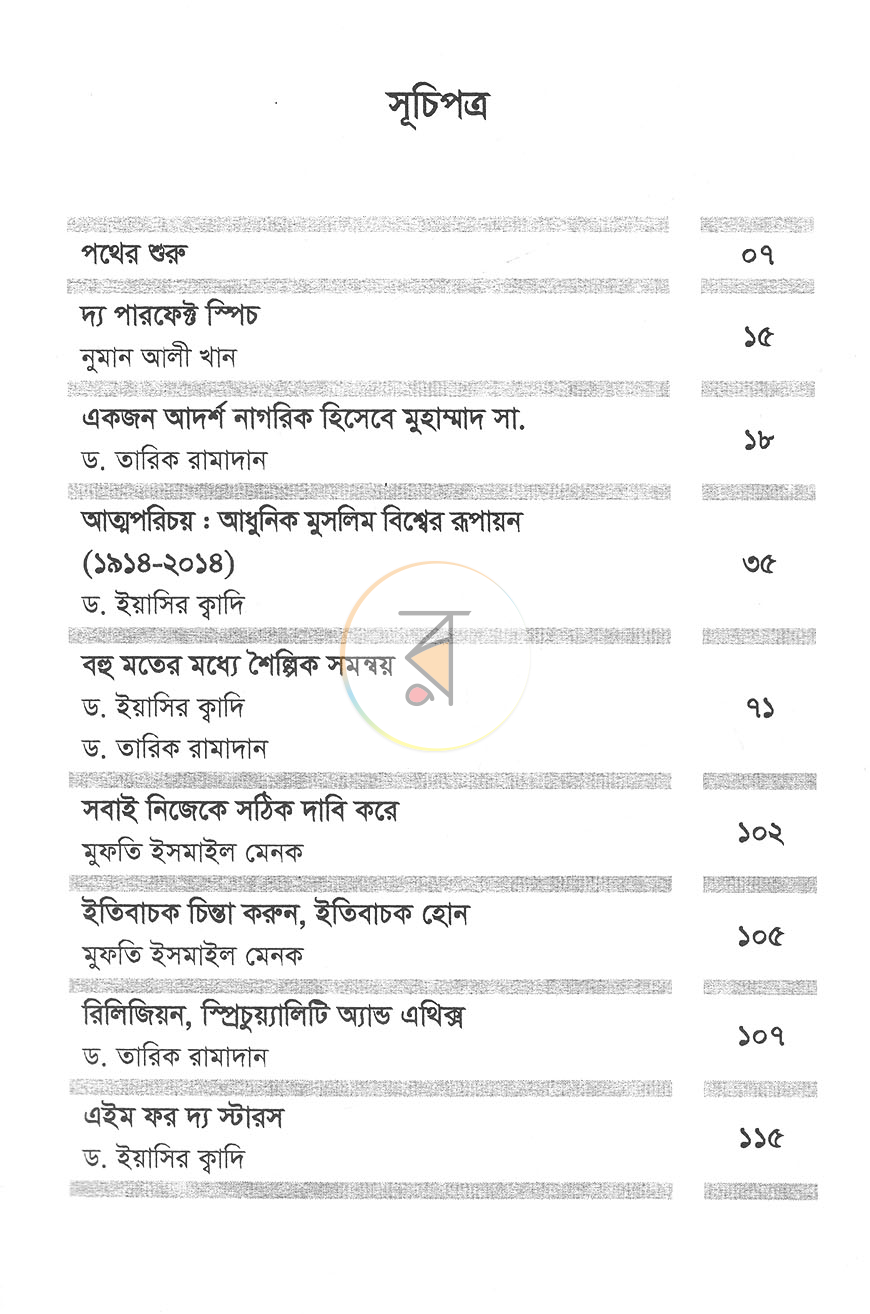 পাতা 4
