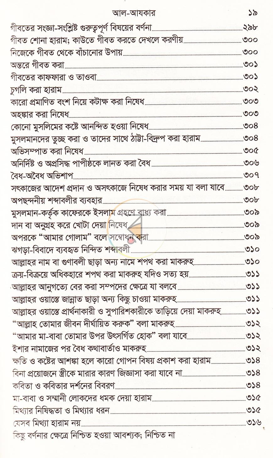 পাতা 10