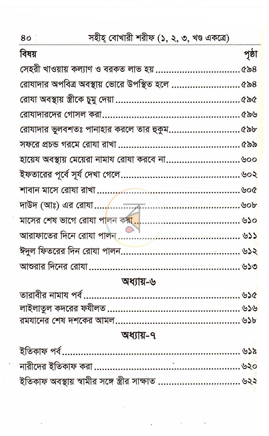 পাতা 9