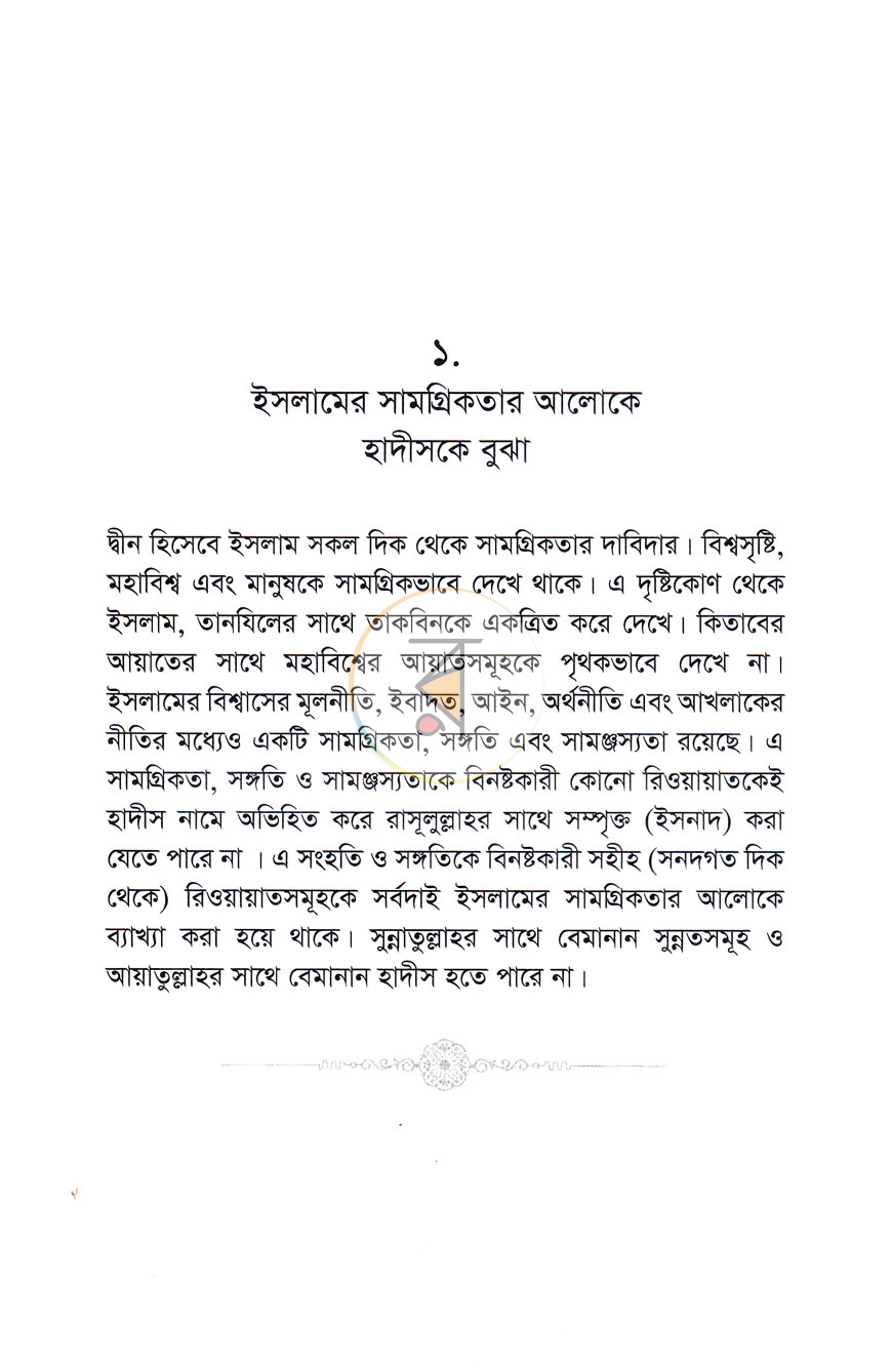 পাতা 14