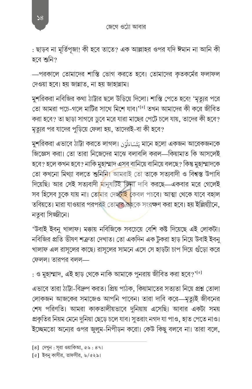 পাতা 7