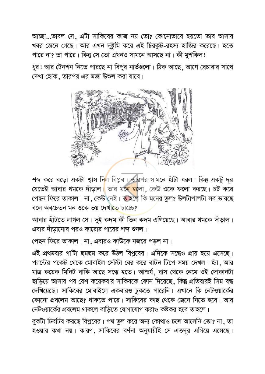 পাতা 4