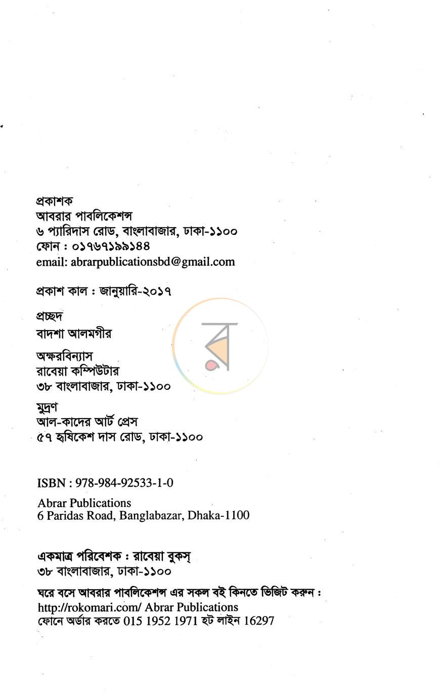 পাতা 2