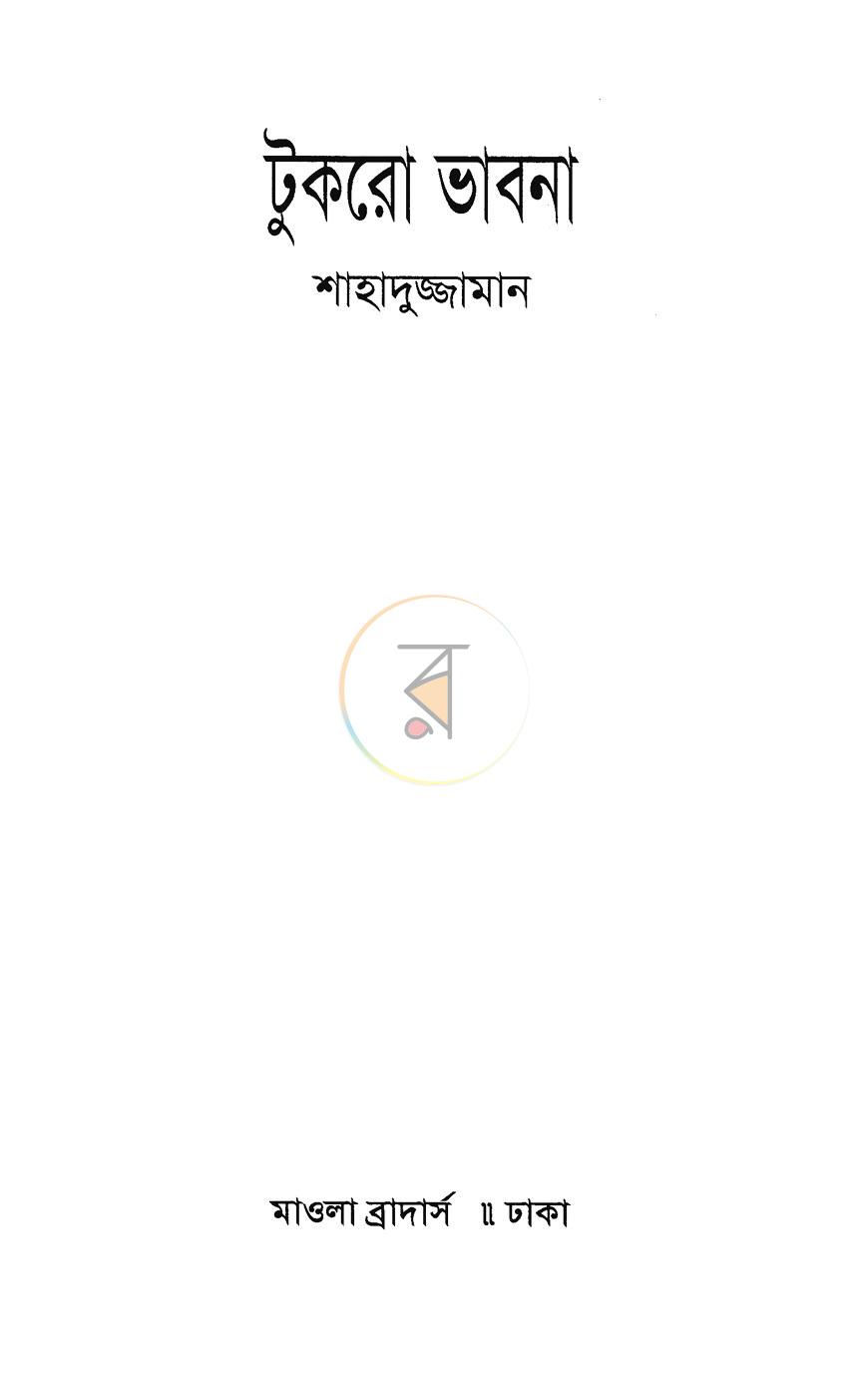 পাতা 2
