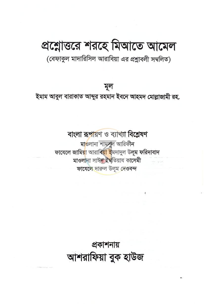 পাতা 1