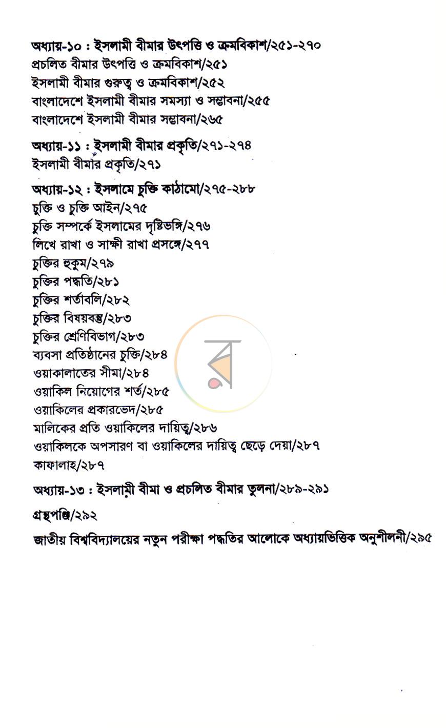 পাতা 4
