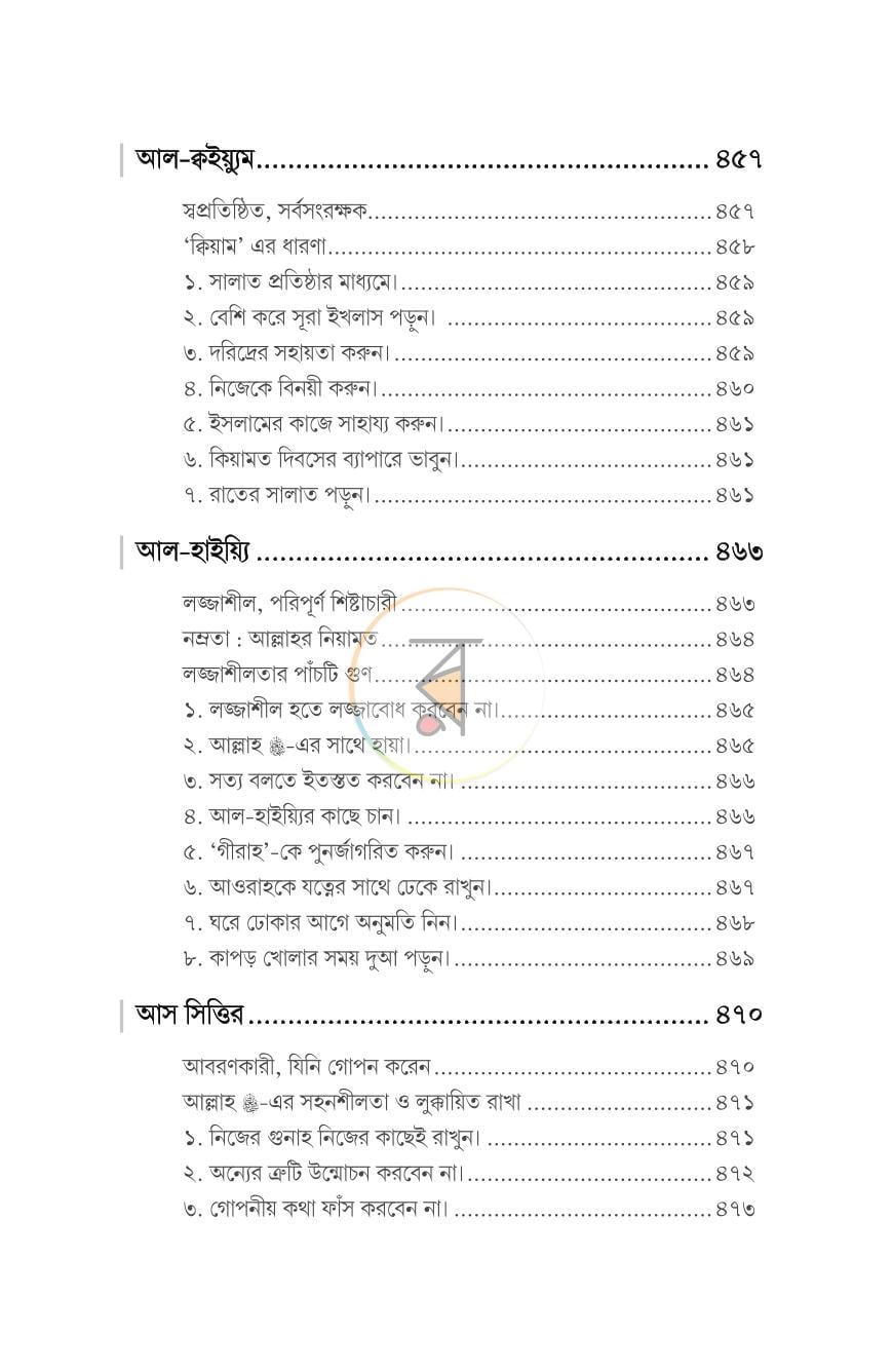 পাতা 30