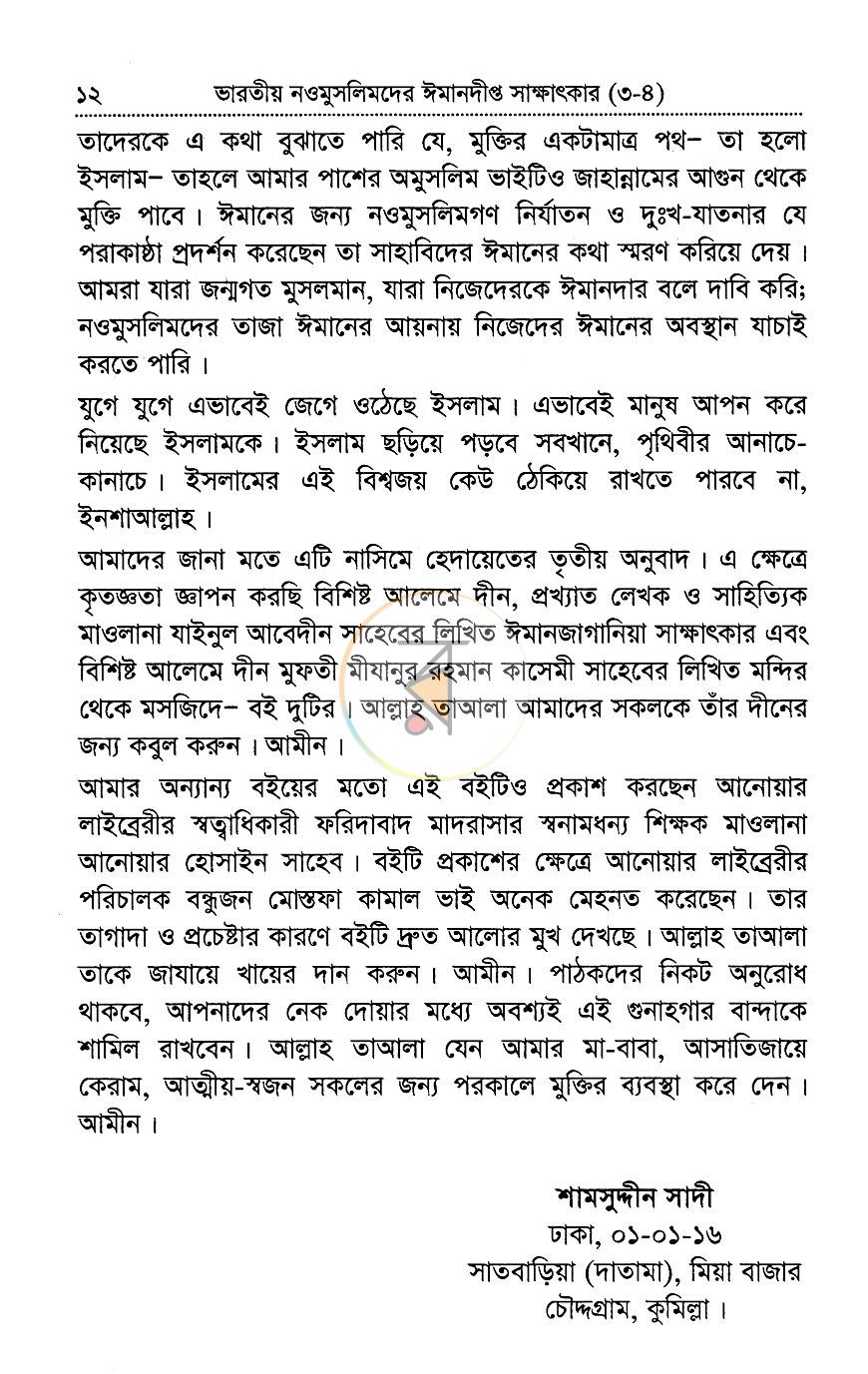 পাতা 4