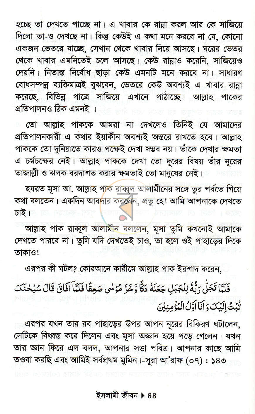পাতা 11