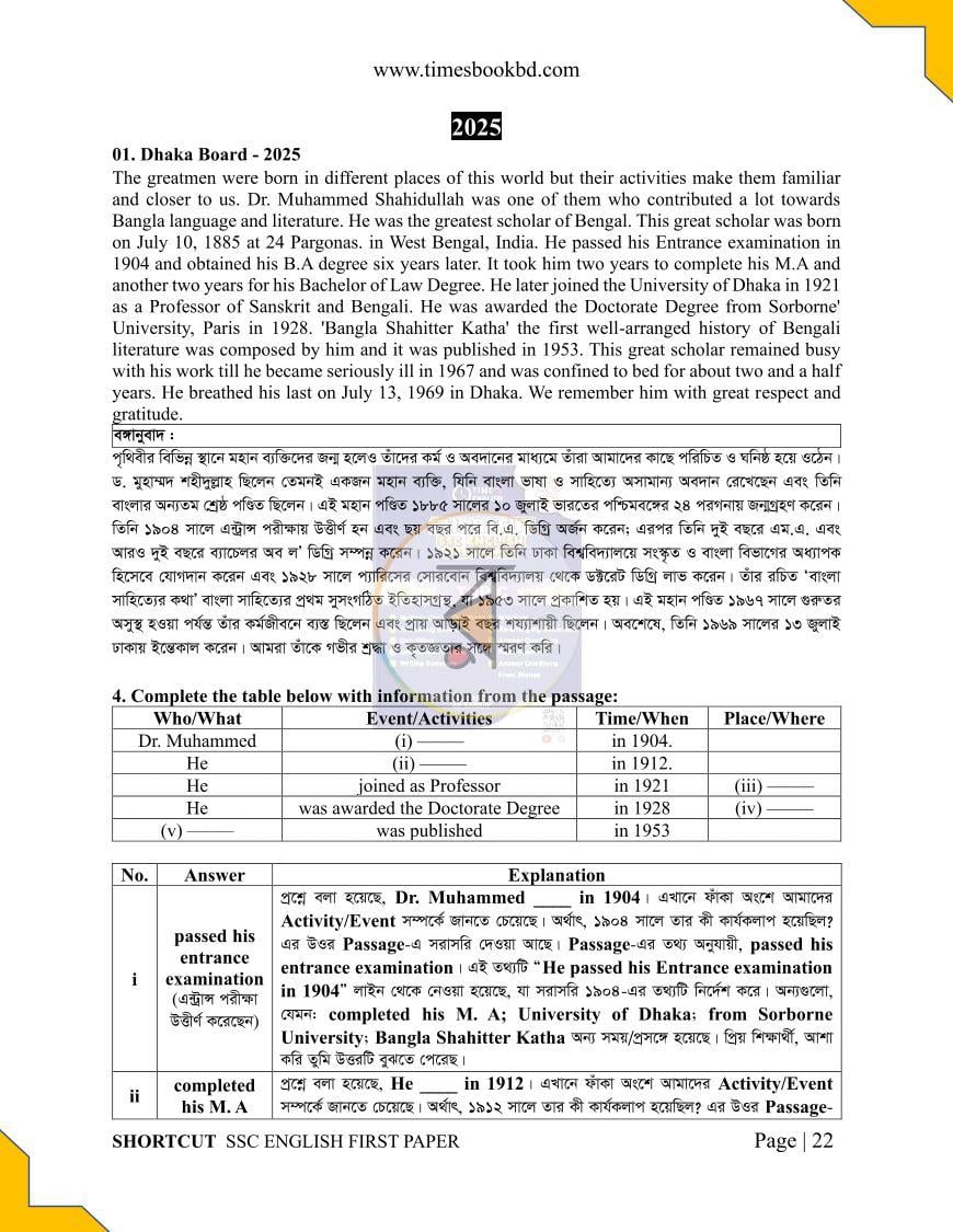 পাতা 22
