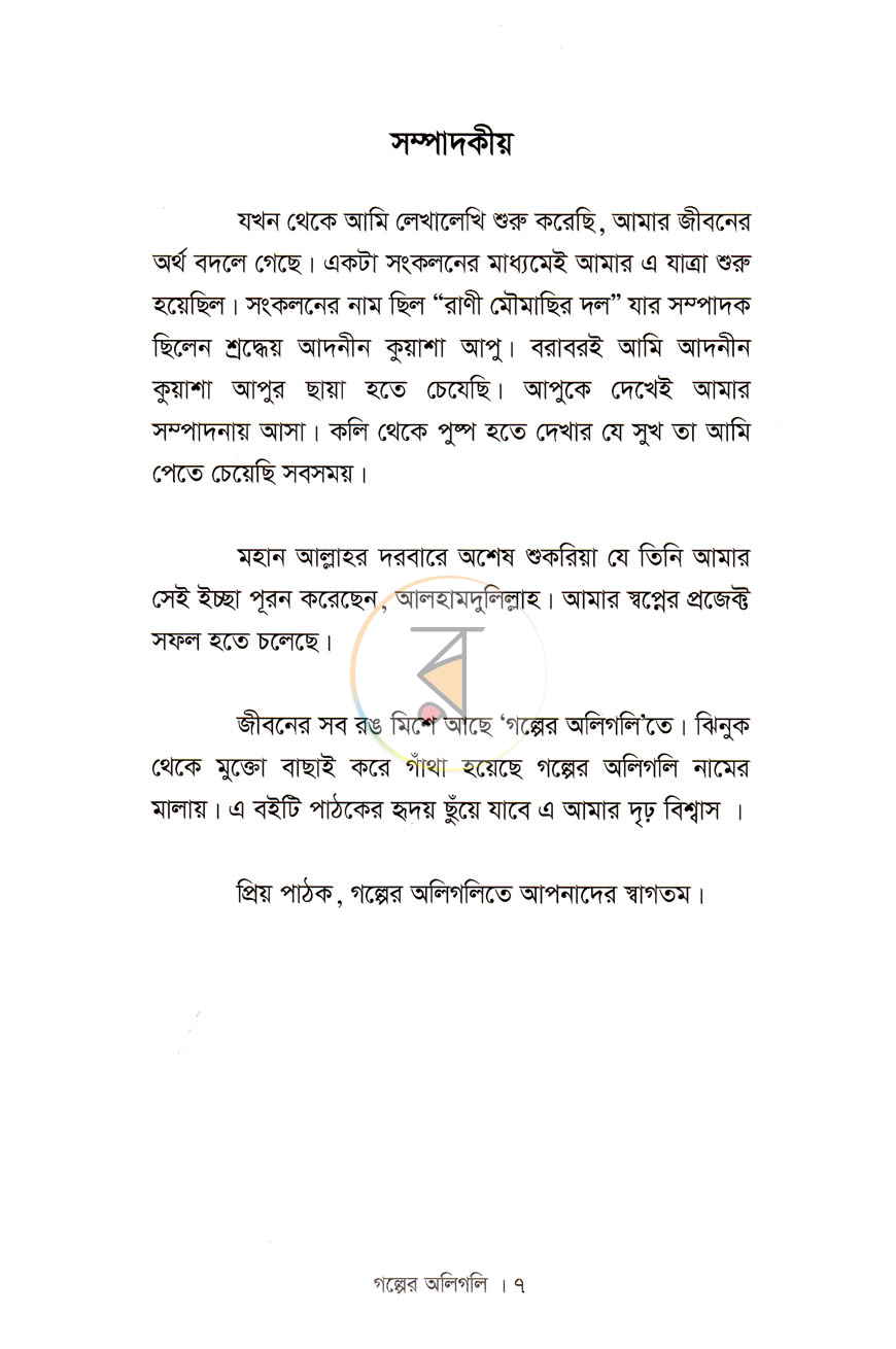 পাতা 2