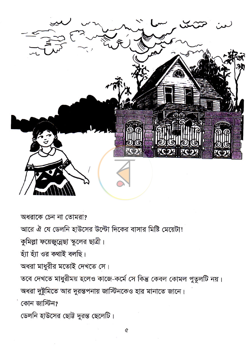 পাতা 2