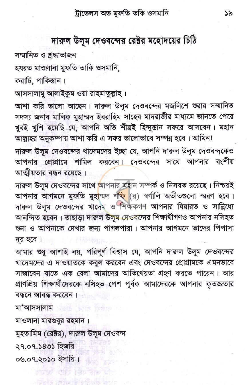 পাতা 11