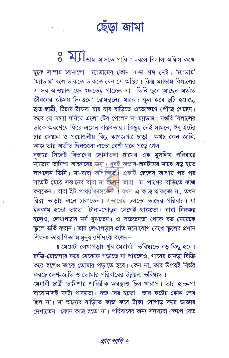 পাতা 4