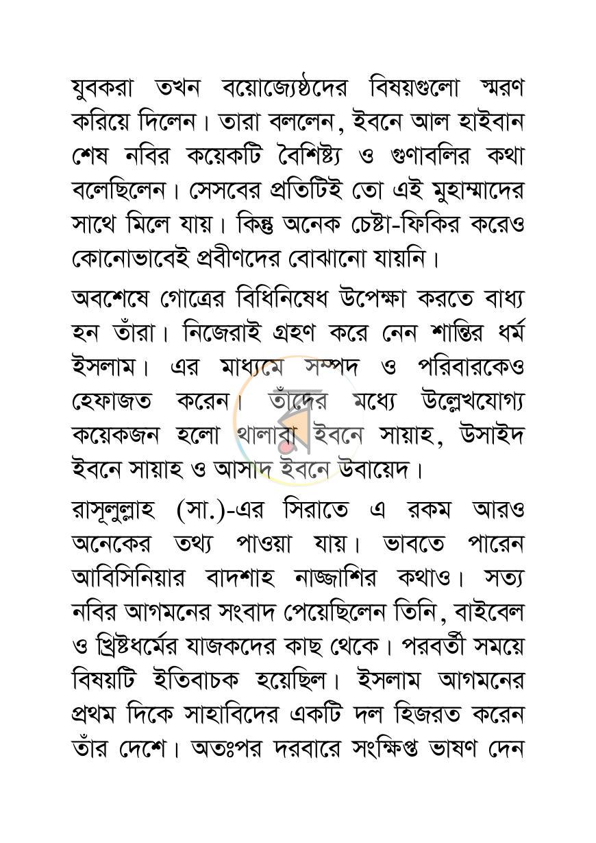 পাতা 30